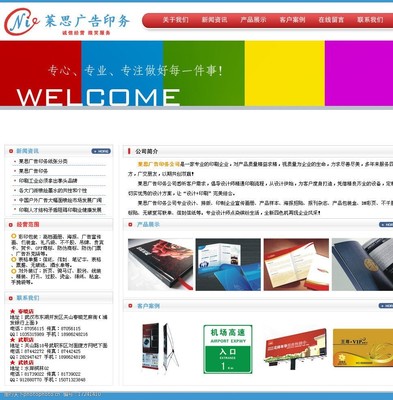 消毒劑銷售廣告設計 在網頁圖片中傳遞安全與信賴